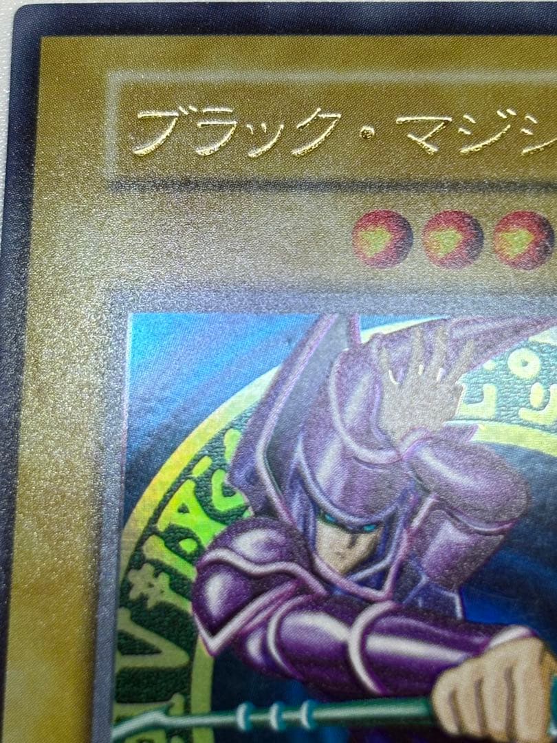 ②新品みたいです。ブラック・マジシャン 初期 ウルトラレア 遊戯王