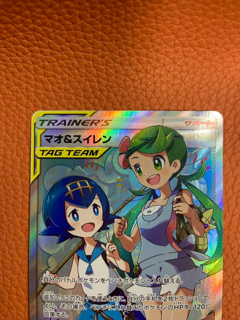 【極美品】マオ&スイレン SR ＋1枚おまけ付き　SM12 107/095