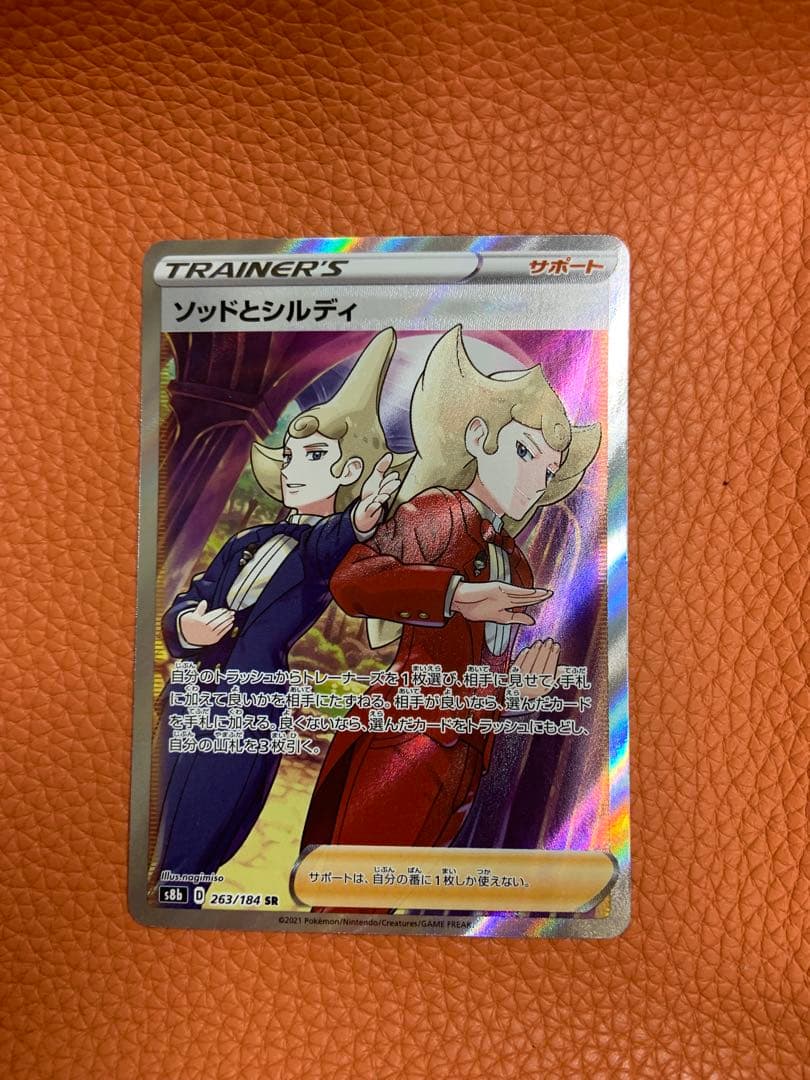 【極美品】マオ&スイレン SR ＋1枚おまけ付き　SM12 107/095