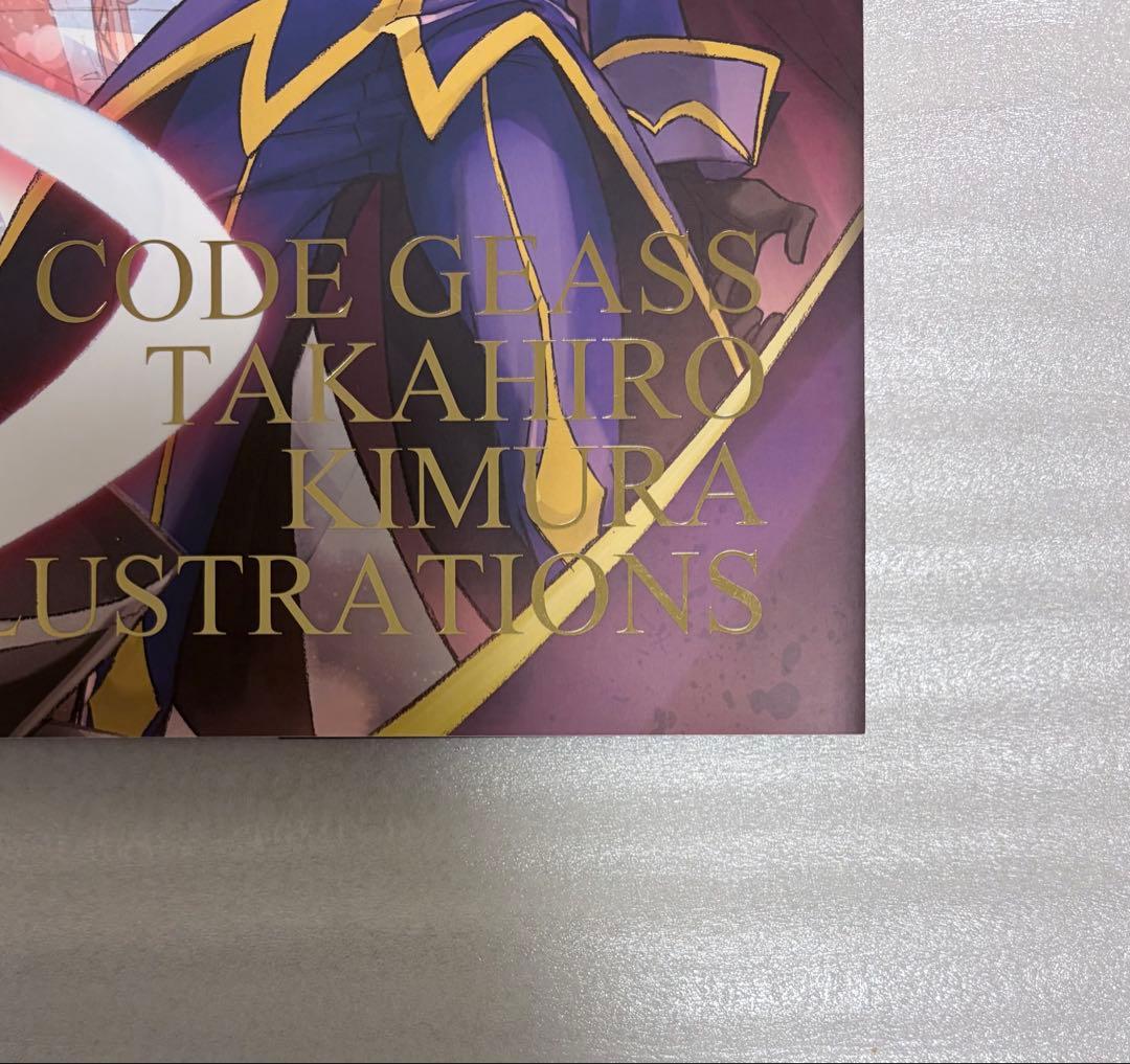 【コードギアス】木村貴宏 イラスト集 画集