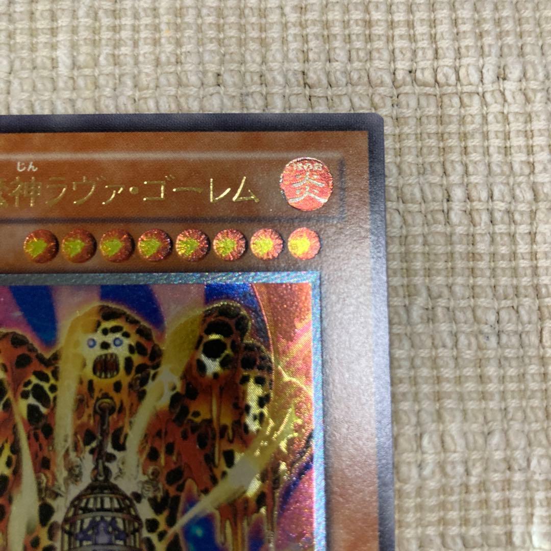 遊戯王 溶岩魔神ラヴァ・ゴーレム　レリーフ