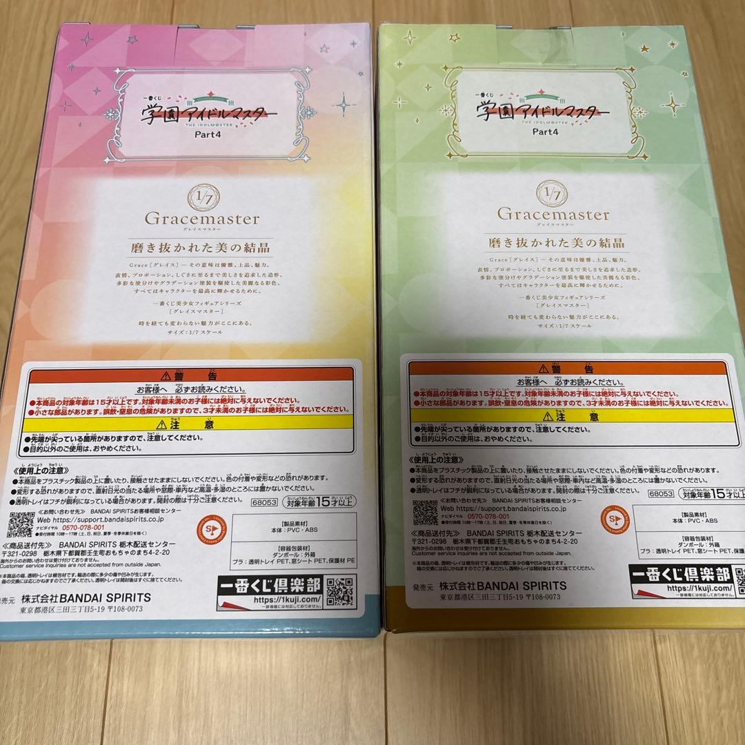 学園アイドルマスター　一番くじ　A ラストワン　F