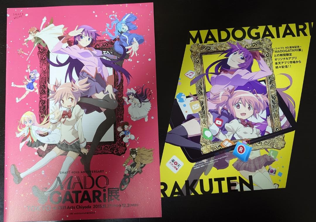 MADOGATARI展　グッズ一式