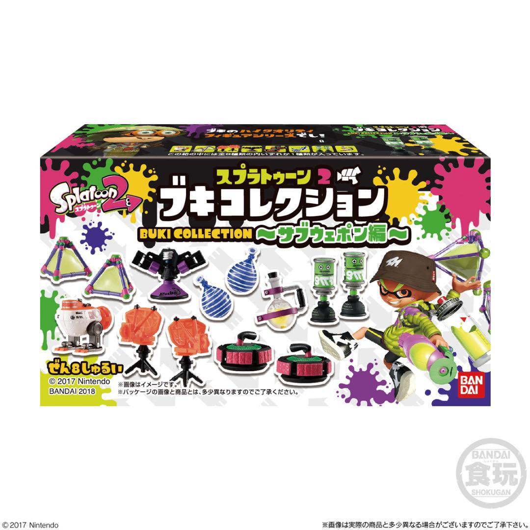【新品】スプラトゥーン２　ブキコレクション　～サブウェポン編～　箱なし　全８種