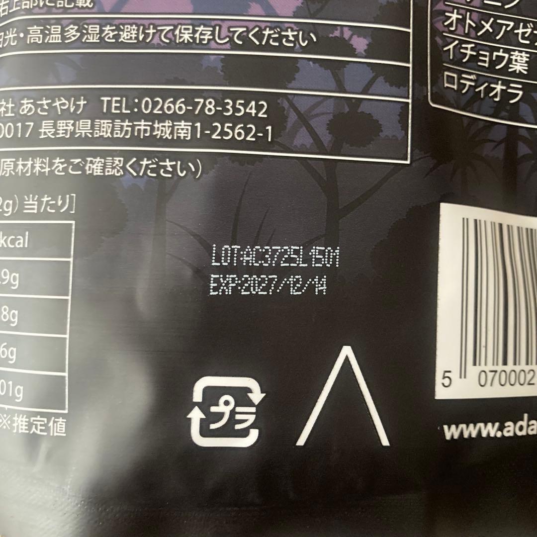 ＼昨日到着！最新ロット／アダプトラテ ★ デカフェ2袋+コーヒー ブラック 2袋