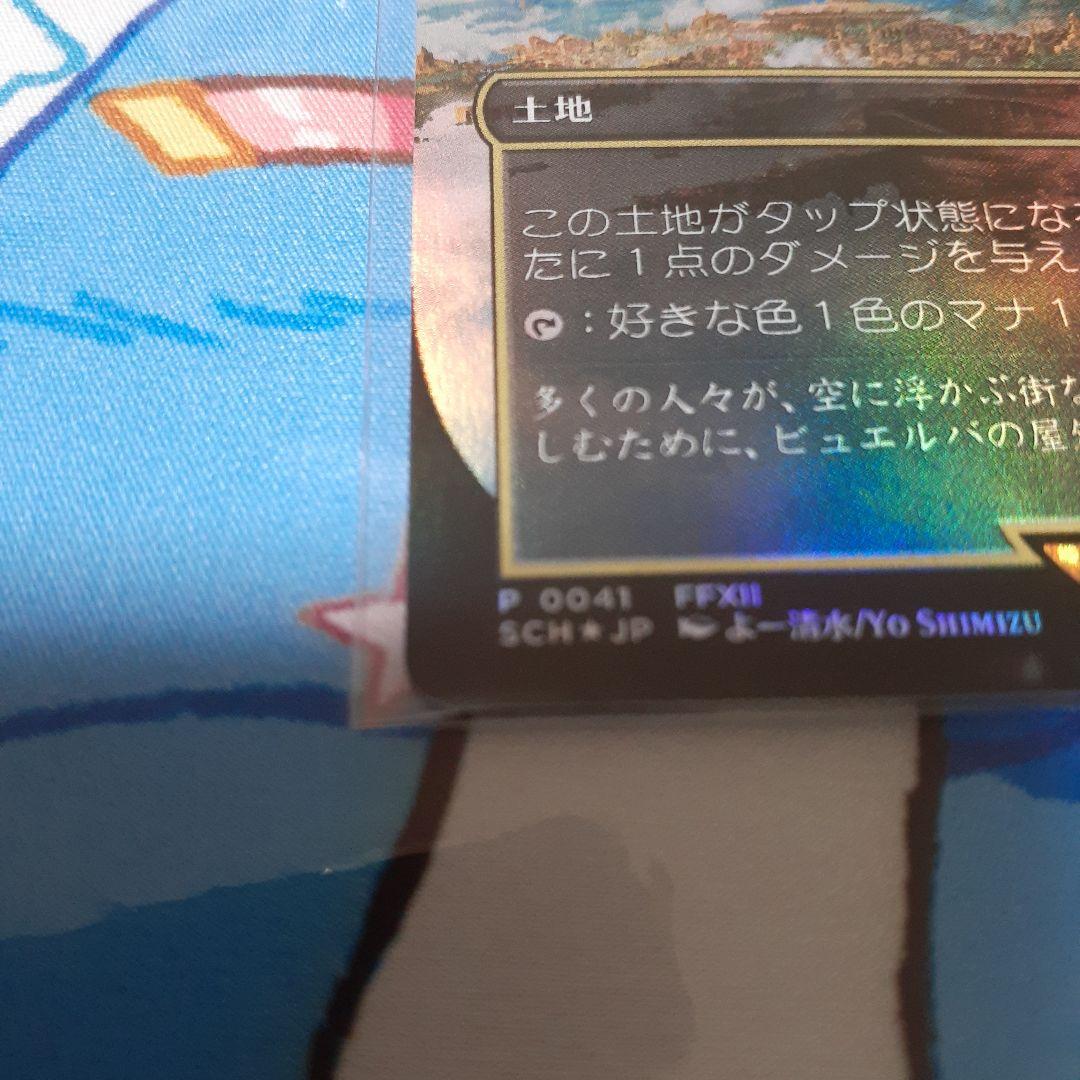 MTG ストアチャンピオンシッププロモ　真鍮の都　空中都市、ビュエルバ　foil