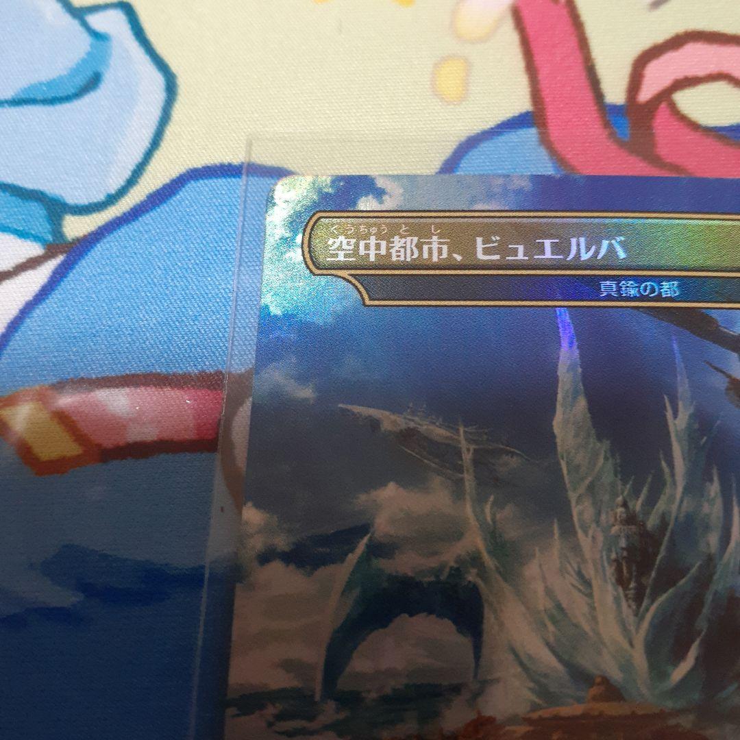 MTG ストアチャンピオンシッププロモ　真鍮の都　空中都市、ビュエルバ　foil