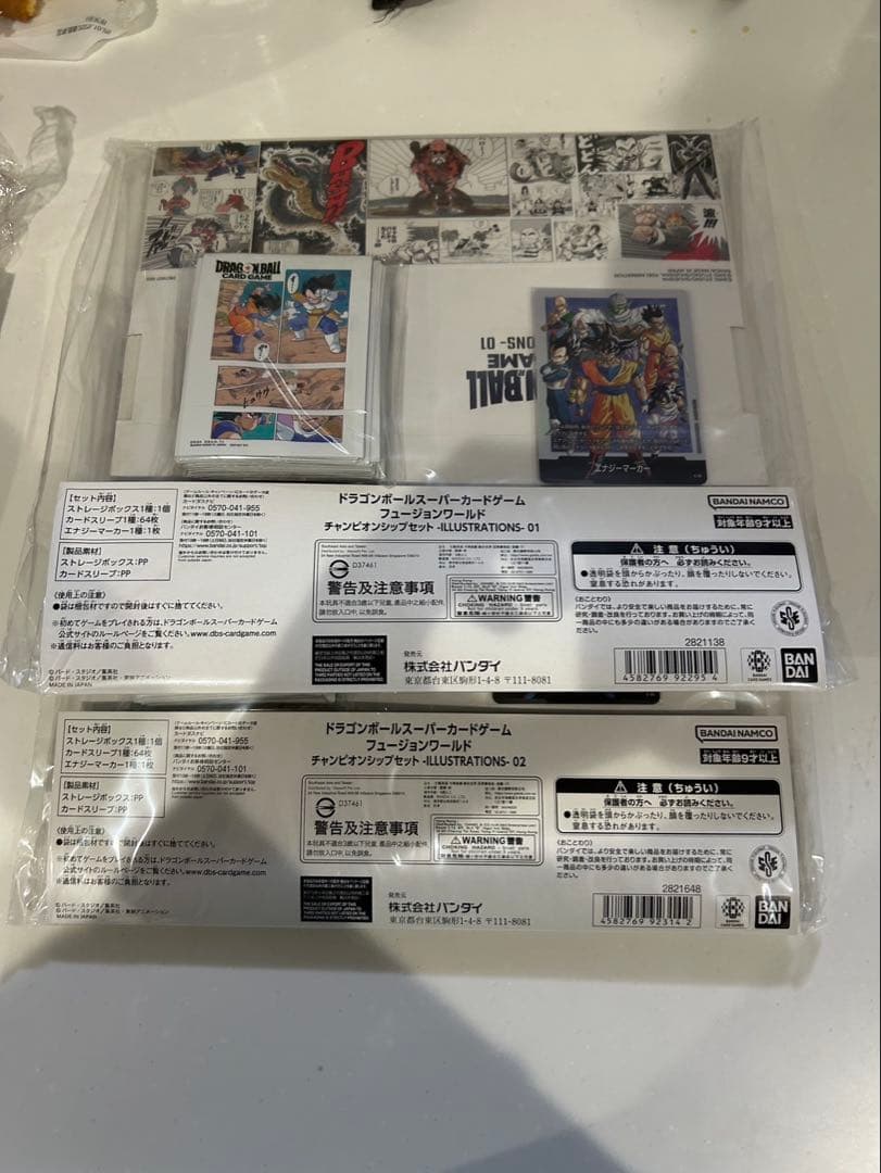 チャンピオンシップセット01 02 セット