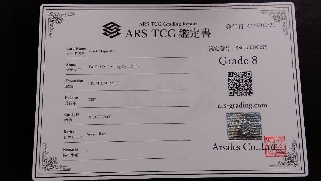 ARS8「マジシャンオブ ブラックカオス、カオス黒魔術の儀式」英語版シークレット