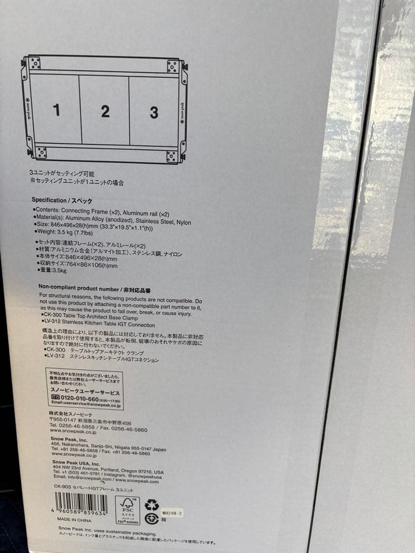 スノーピーク アイアングリルテーブル セパレートIGT フレーム 3ユニット