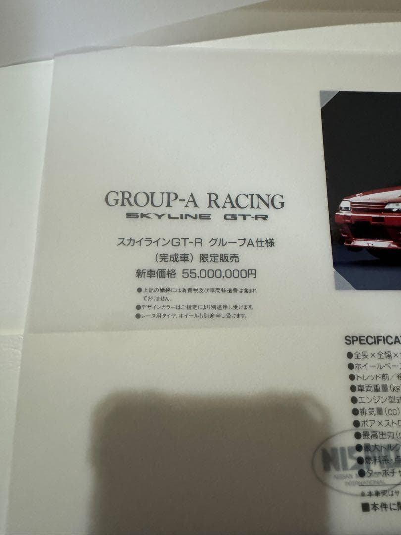 希少‼︎ミニカー　日産　スカイラインGT-R