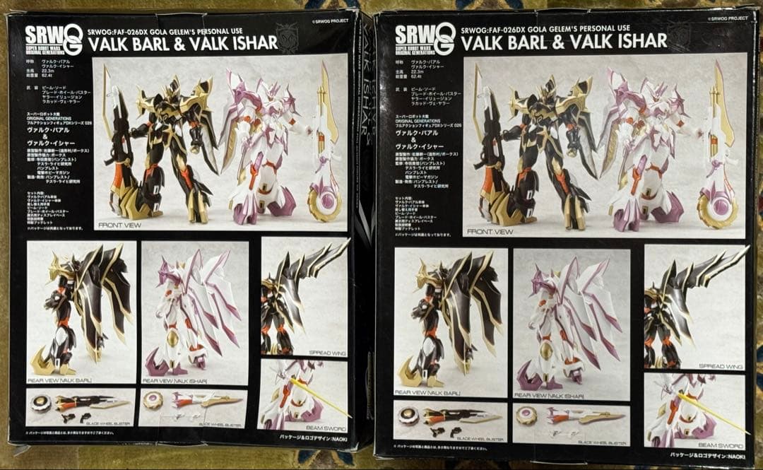 2個セット ヴァルクバアル ヴァルクイシャー 電撃ホビー ボークス スパロボOG
