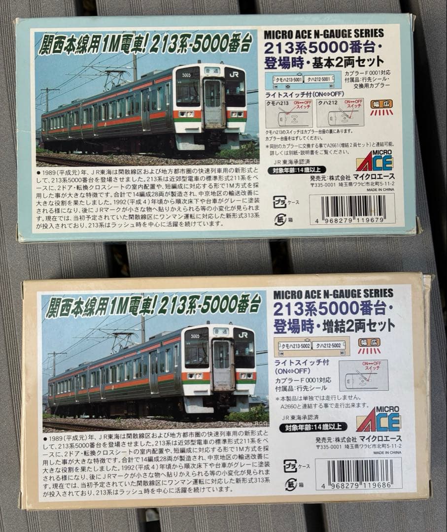 マイクロエース 213系5000番台 A2660 A2661 A-0450