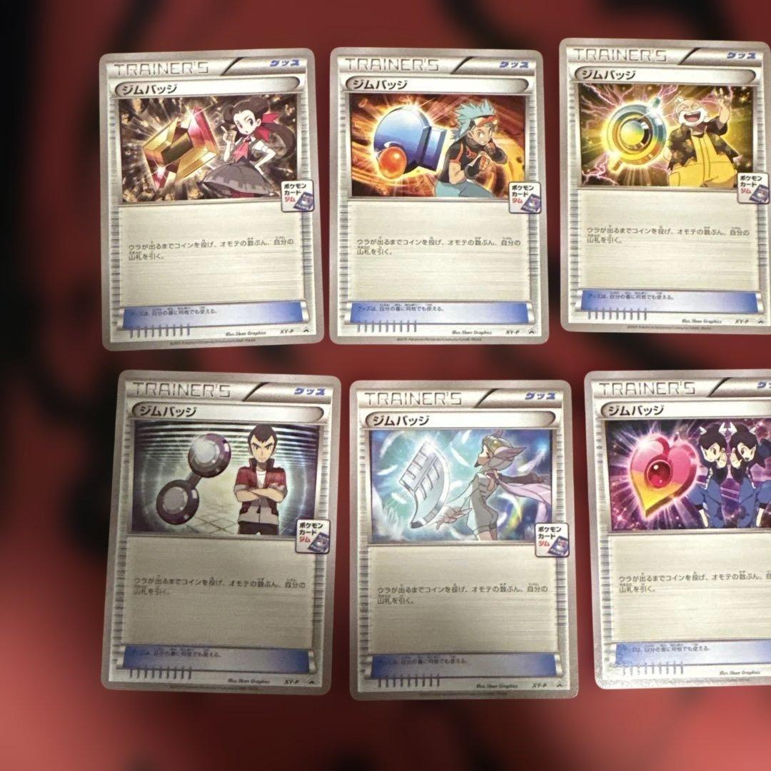 【美品】ホウエン　ジムバッジ　コンプリートセット　プロモ　ポケモンカード