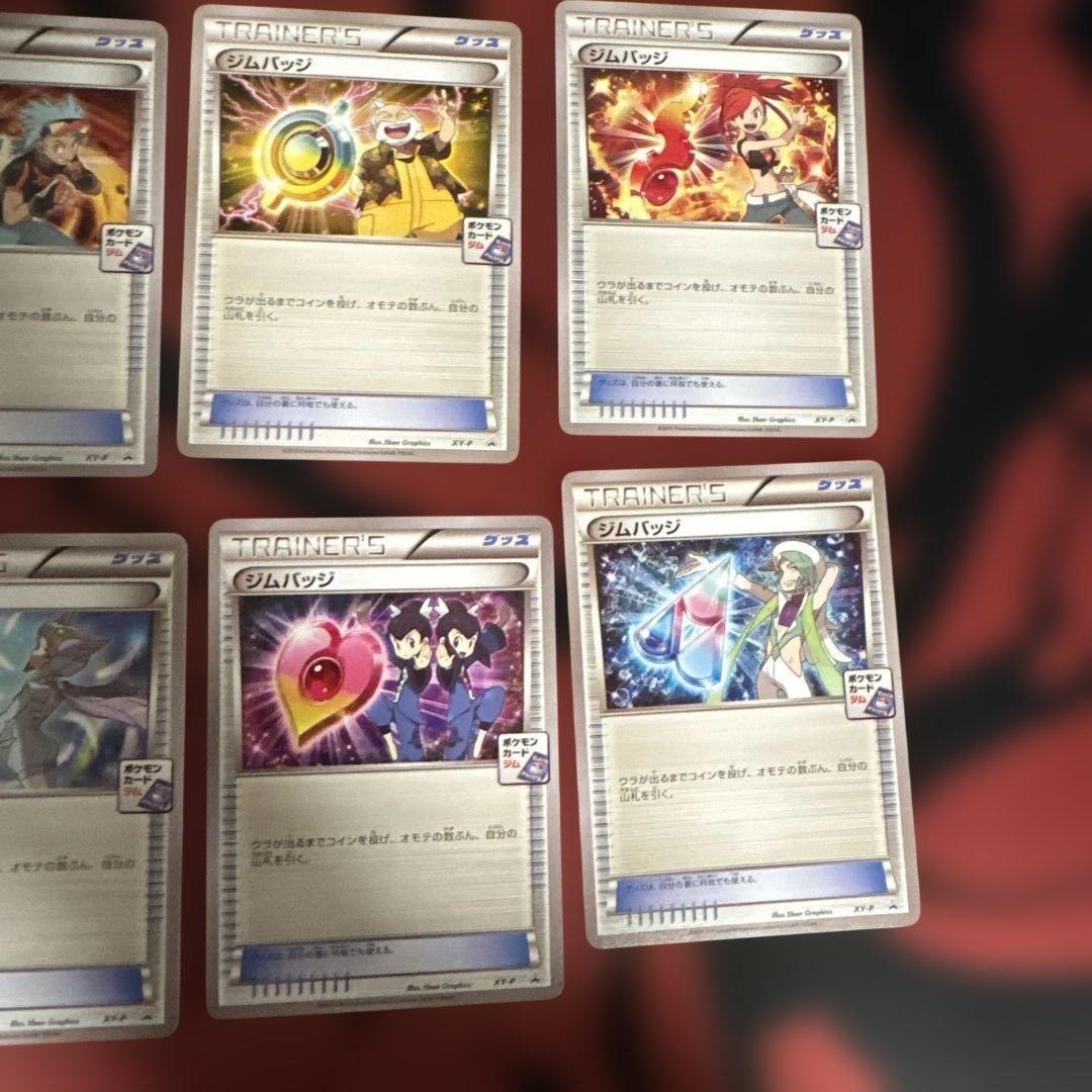 【美品】ホウエン　ジムバッジ　コンプリートセット　プロモ　ポケモンカード
