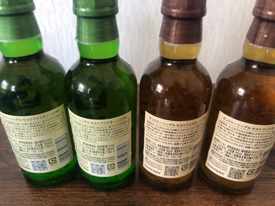 サントリーシングルモルトウイスキ 山崎白州