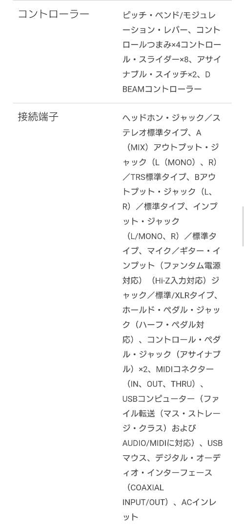 〚2026年価格！〛Roland Fantom G8 88鍵シンセサイザー