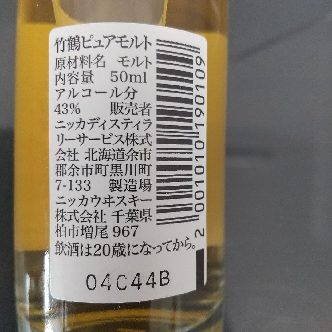 も*ん様 ジョニーウォーカー　ブラック　岩井　竹鶴　ニッカ　など　ウイスキー　6