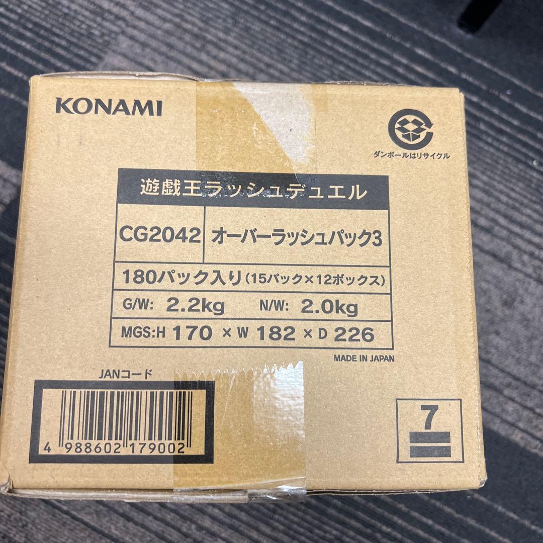 遊戯王　オーバーラッシュパック3 カートン