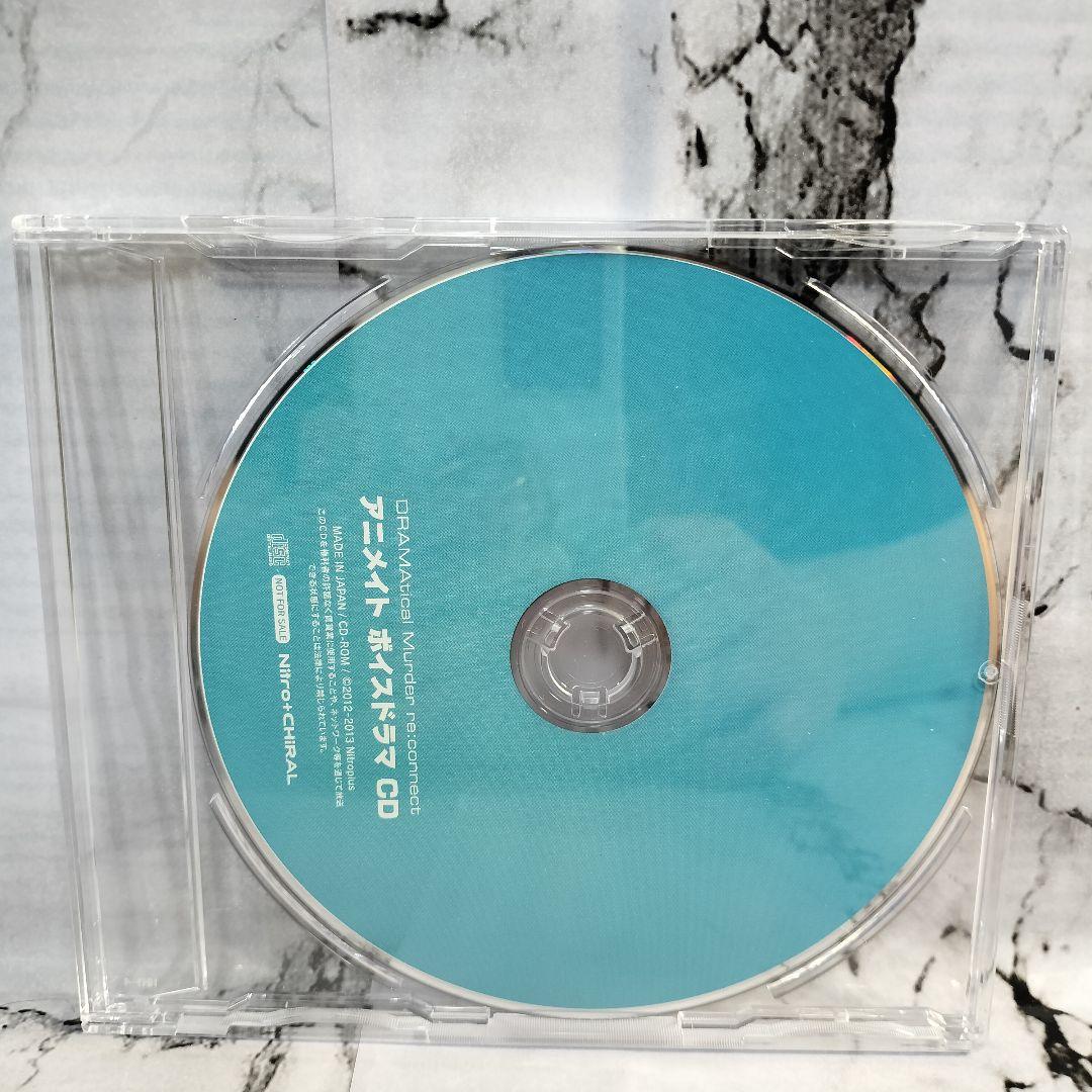 DRAMAtical Murder　特典　ドラマCDセット　ドラマダ