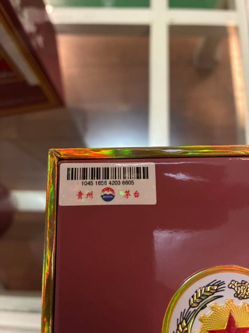 貴州茅台酒　マオタイ　五星ラベル