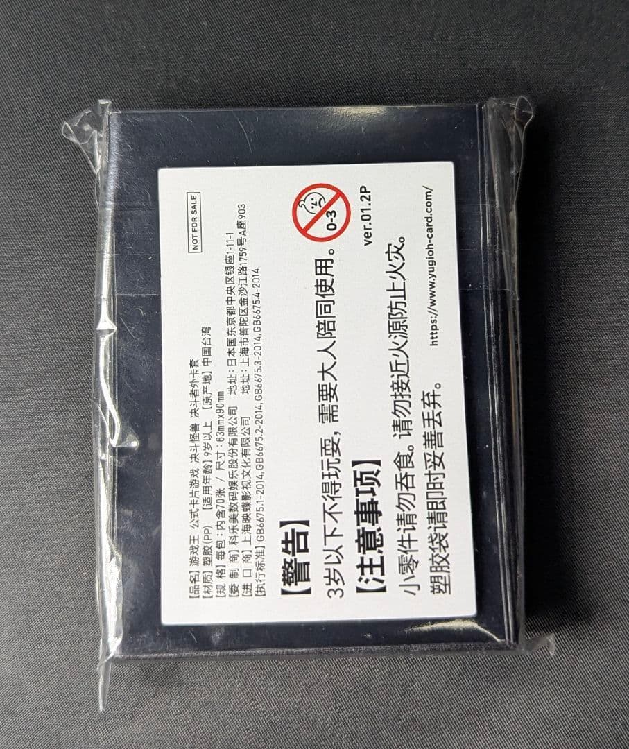 未開封 白き森のアステーリャ　スリーブ　70枚入り　遊戯王 中国 JUDGE