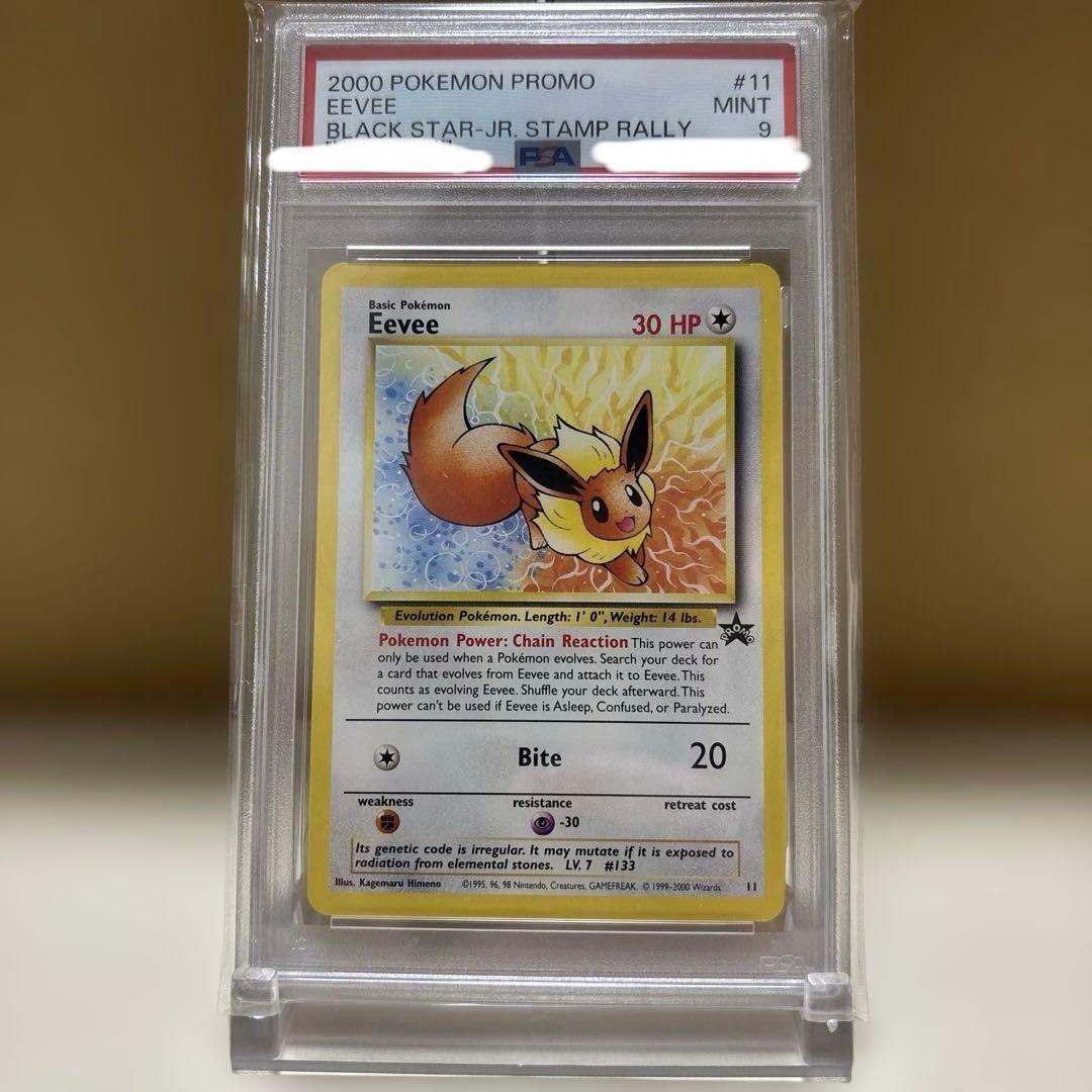 【PSA9】【ワンオーナー品】JRスタンプラリー金 イーブイEevee プロモ