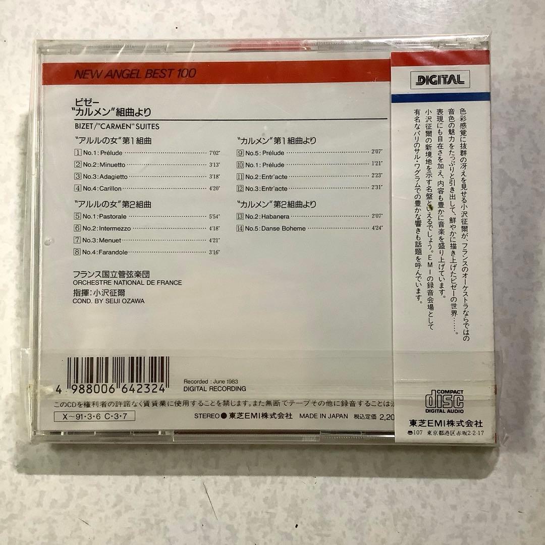 【新品・未開封】ビゼー：「アルルの女」/「カルメン」組曲　指揮：小澤征爾