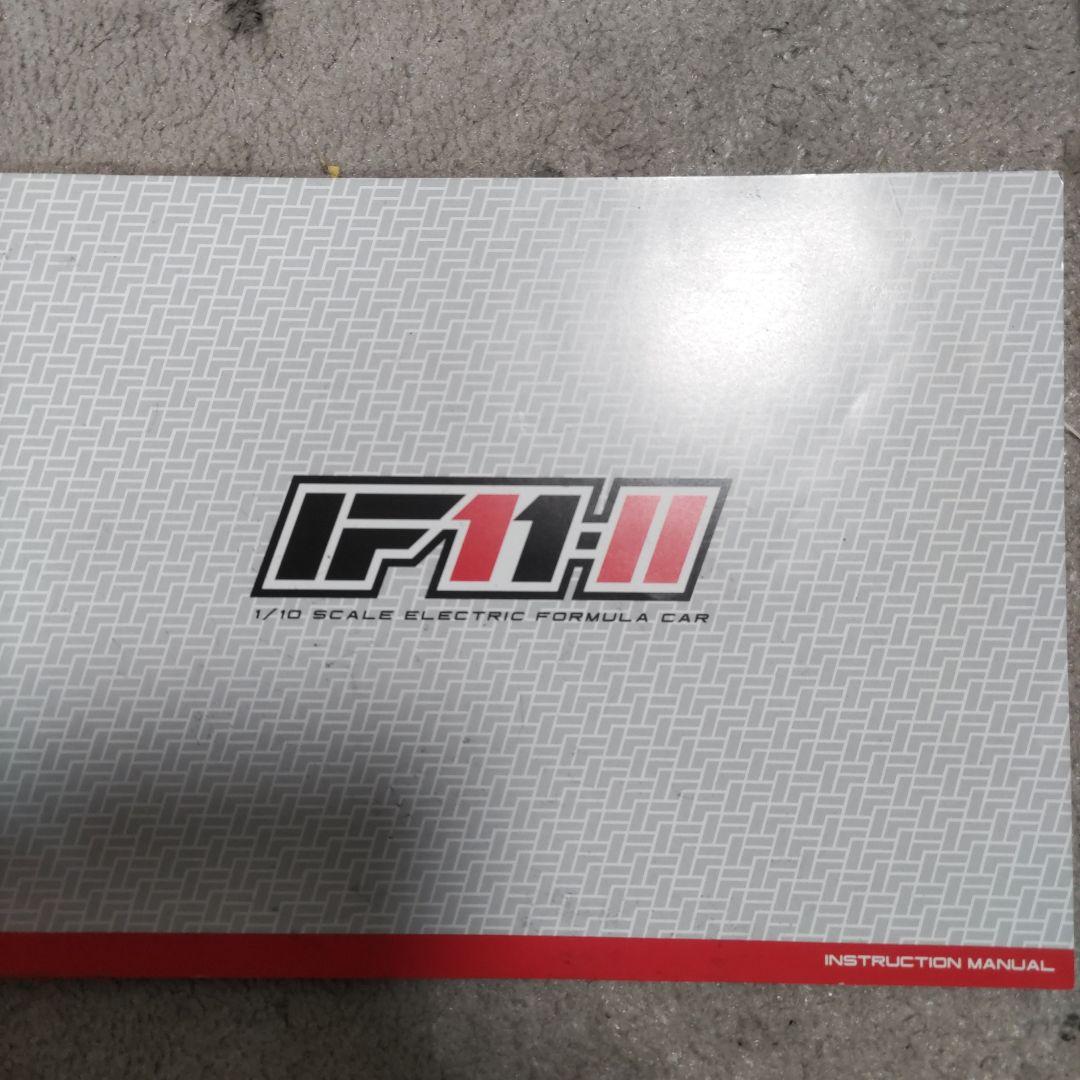【中古】インフィニティIF11-Ⅱ 【ラジコン】