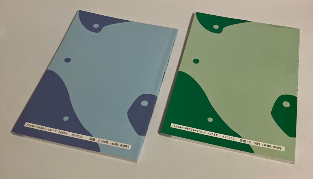 2冊セット　学ぼう! にほんご 教師用マニュアル 初級1&2