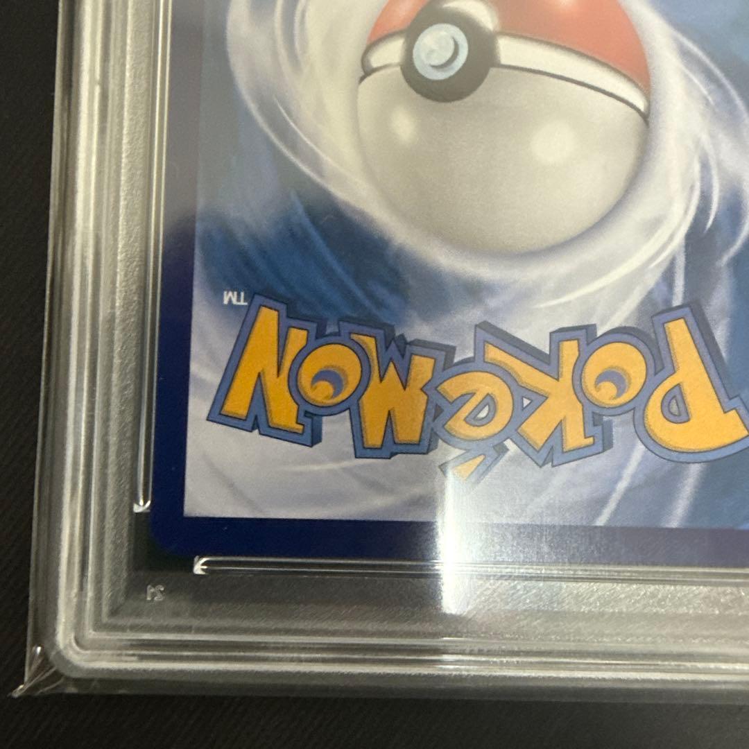 ピカチュウ ゲンガーAR PSA10 中国版