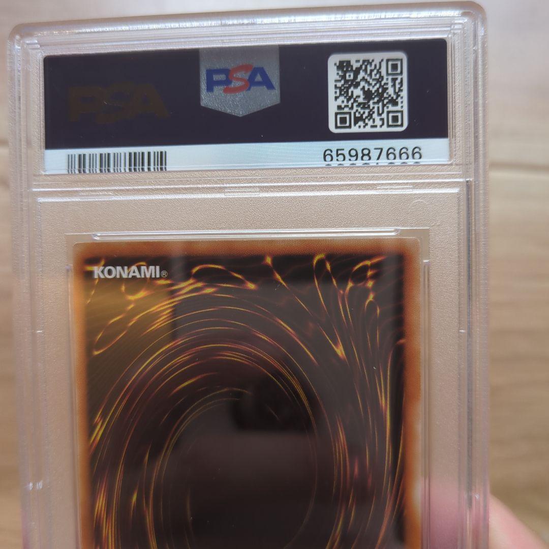 も*ー様 遊戯王 PSAまとめ売り