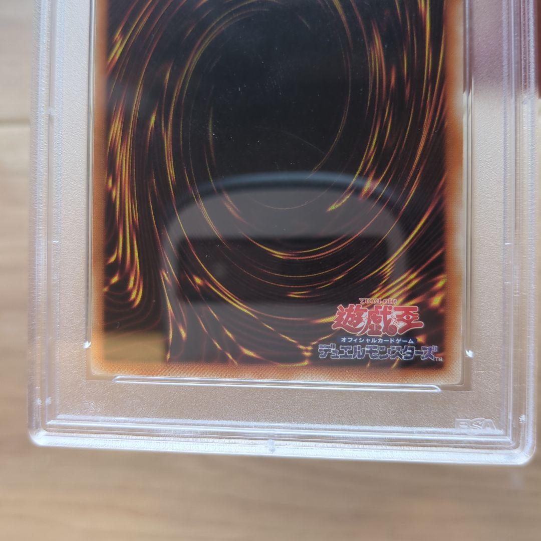 も*ー様 遊戯王 PSAまとめ売り