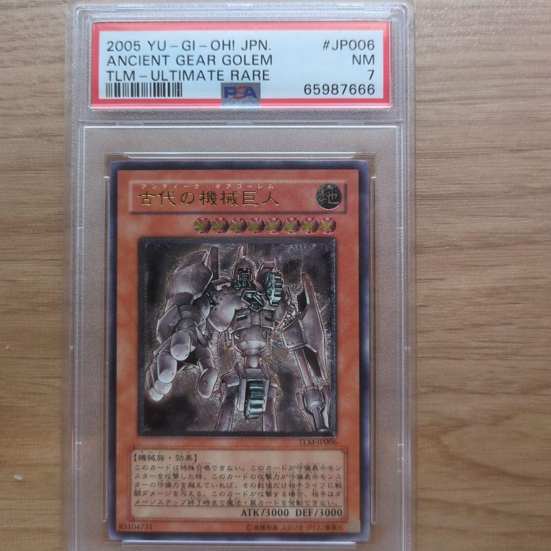 も*ー様 遊戯王 PSAまとめ売り