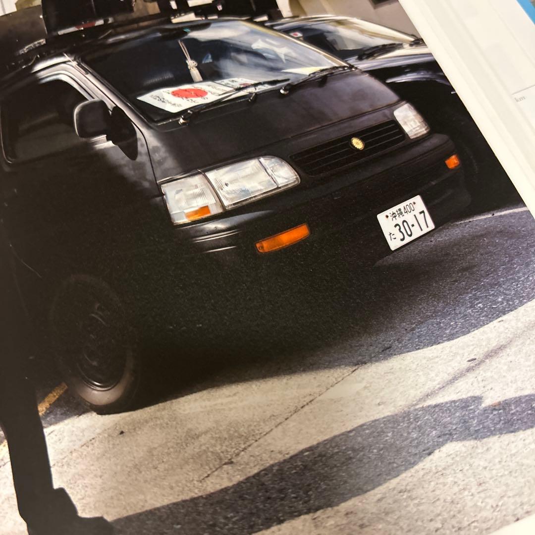 石川竜一　okinawan portraits 2010―2012 ❺