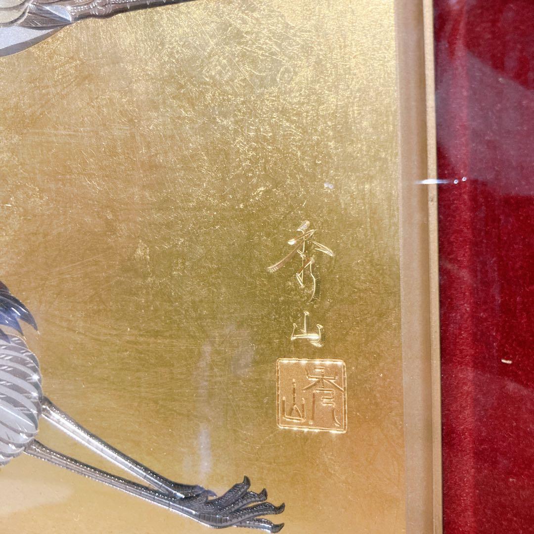 秀山作 壁飾り 額装 彫金 金銀細工 額縁 金属板 美術品 伝統工芸