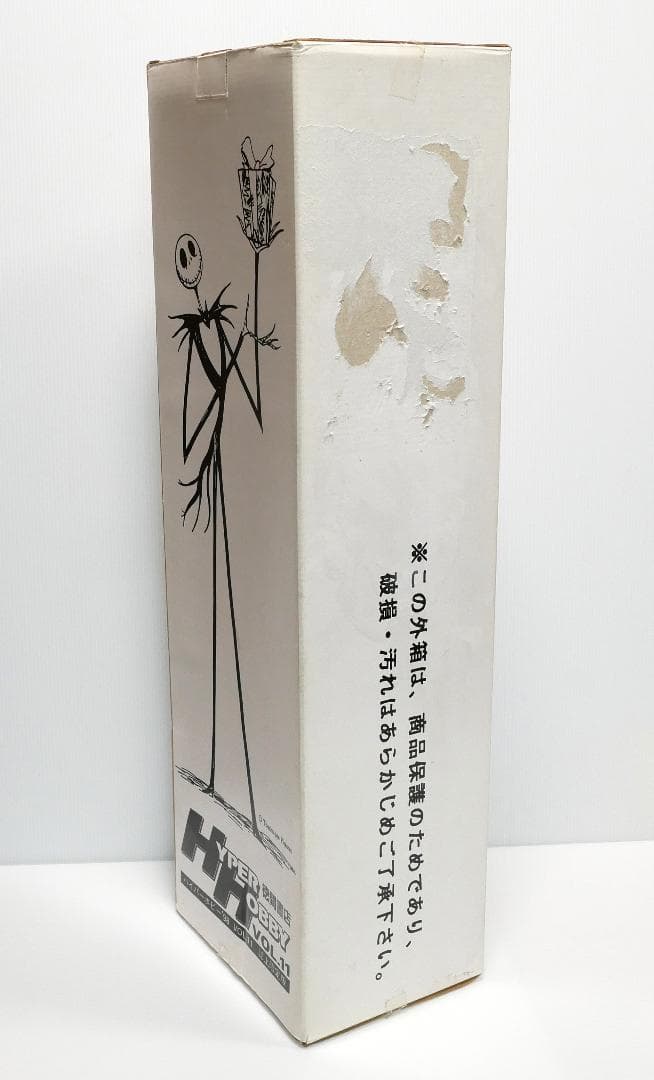 『ナイトメア・ビフォア・クリスマス』パジャマ・ジャックぬいぐるみ☆HH誌上限定版