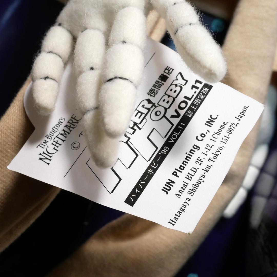 『ナイトメア・ビフォア・クリスマス』パジャマ・ジャックぬいぐるみ☆HH誌上限定版