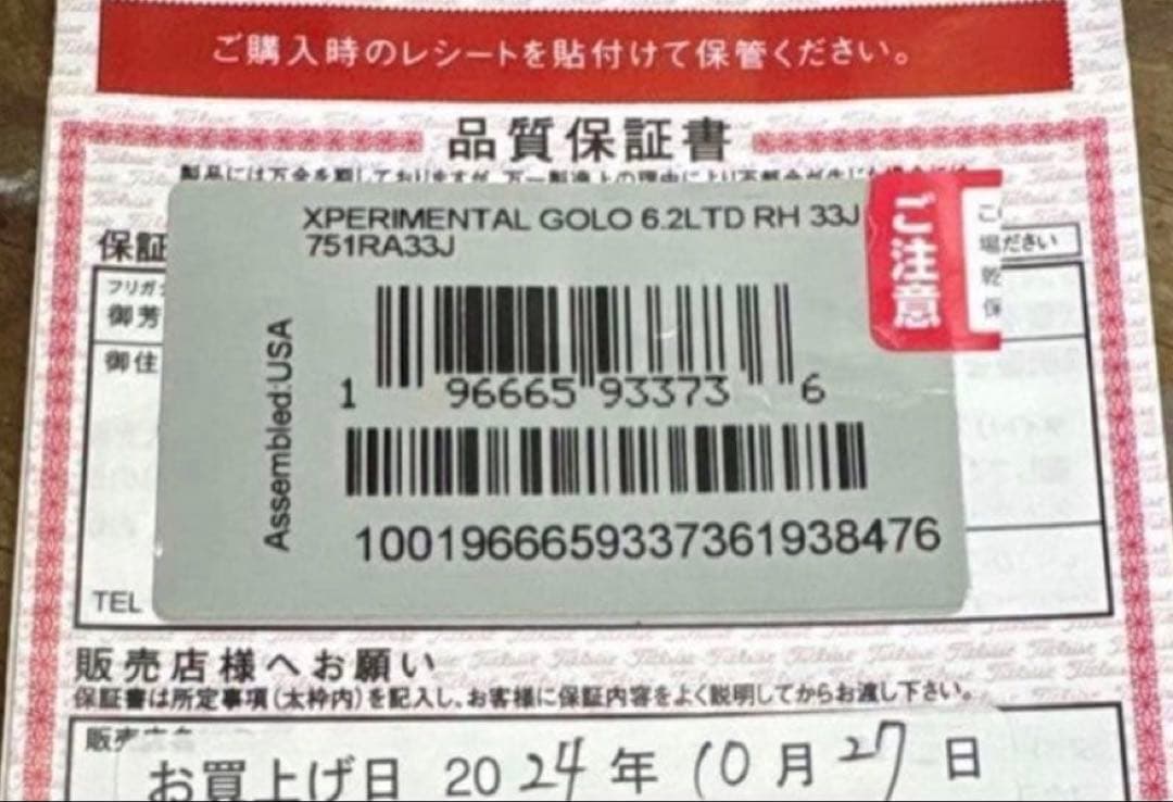 タイトリスト スコッティキャメロン 限定パター　33インチ　国内正規品　超美品