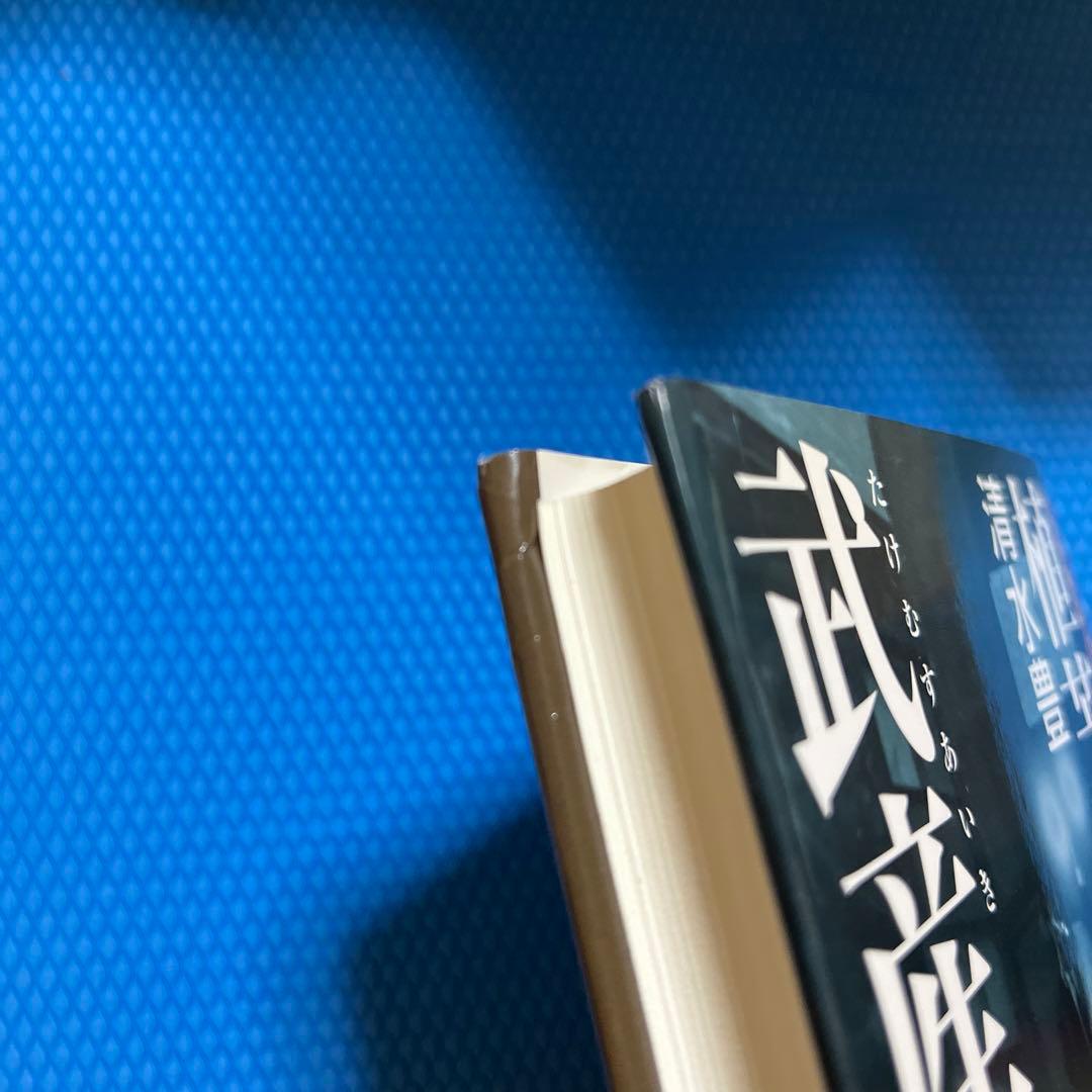 植芝盛平の武産(たけむす)合気 神話世界と合気道