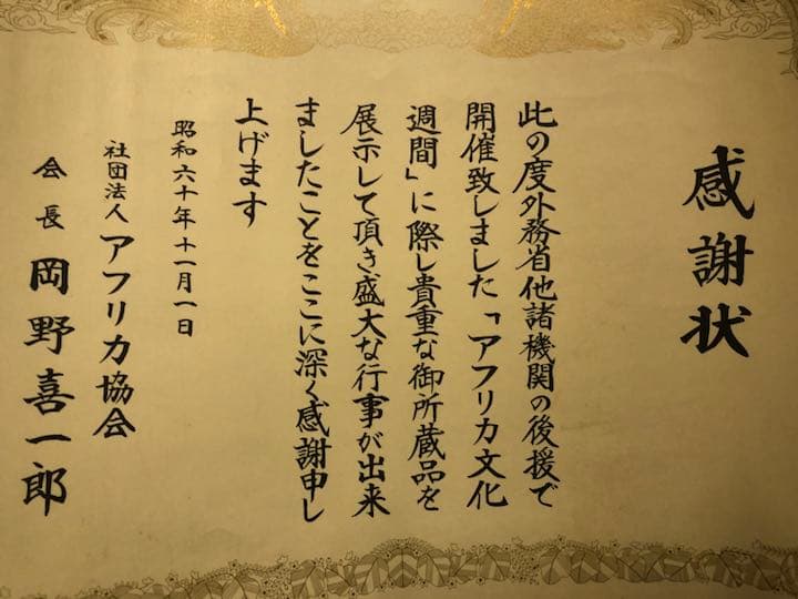 アフリカ コートジボアール バウレ族木彫仮面値引きしました