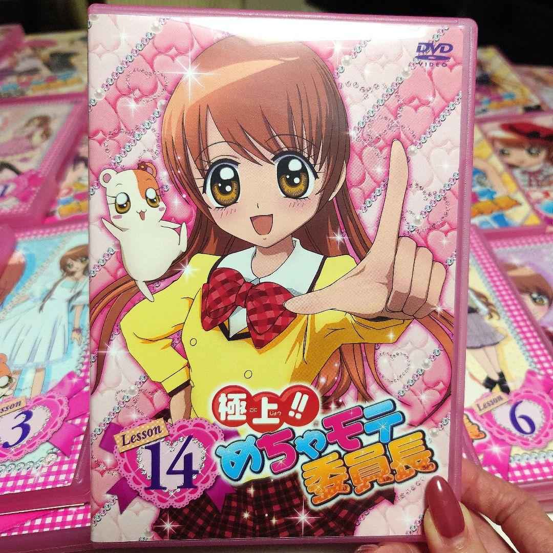 極上!!めちゃモテ委員長DVD 26巻セット