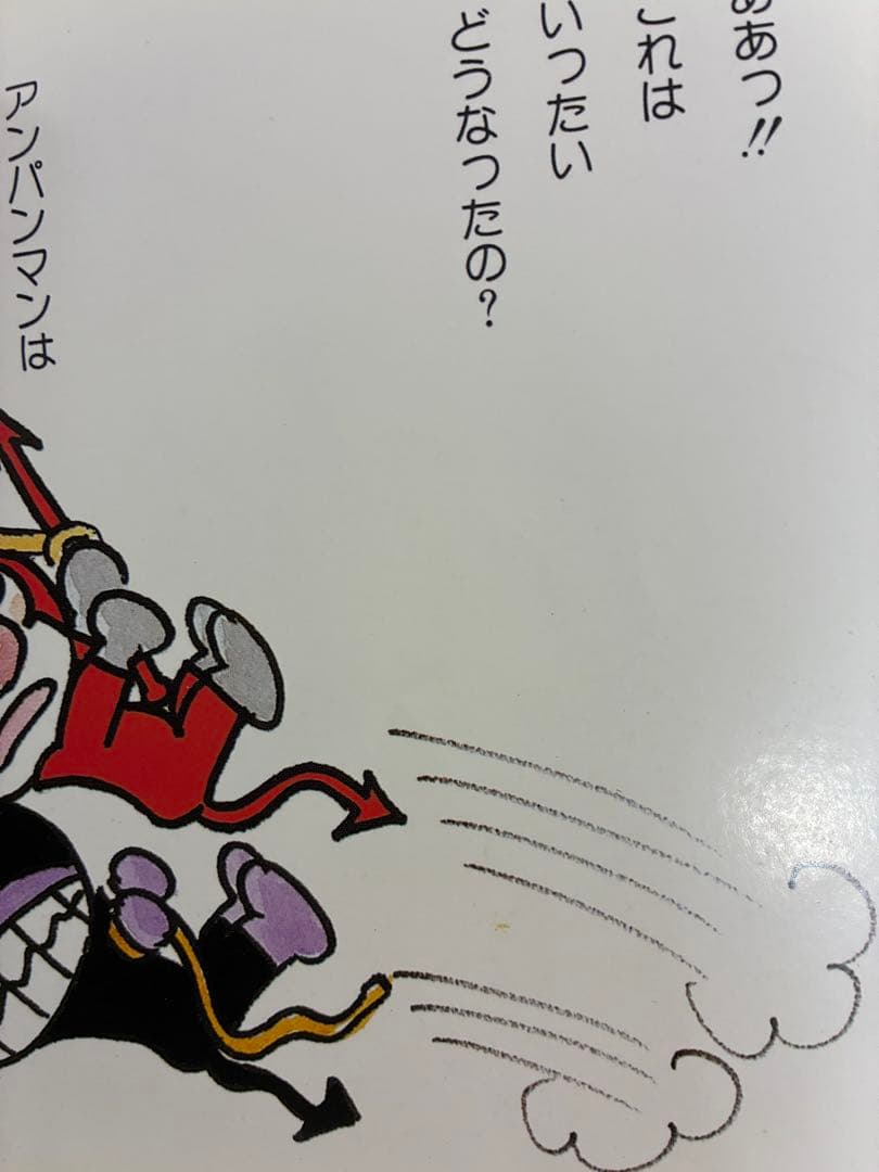 アンパンマン ミニブックス 絵本 25冊セット フレーベル やなせたかし