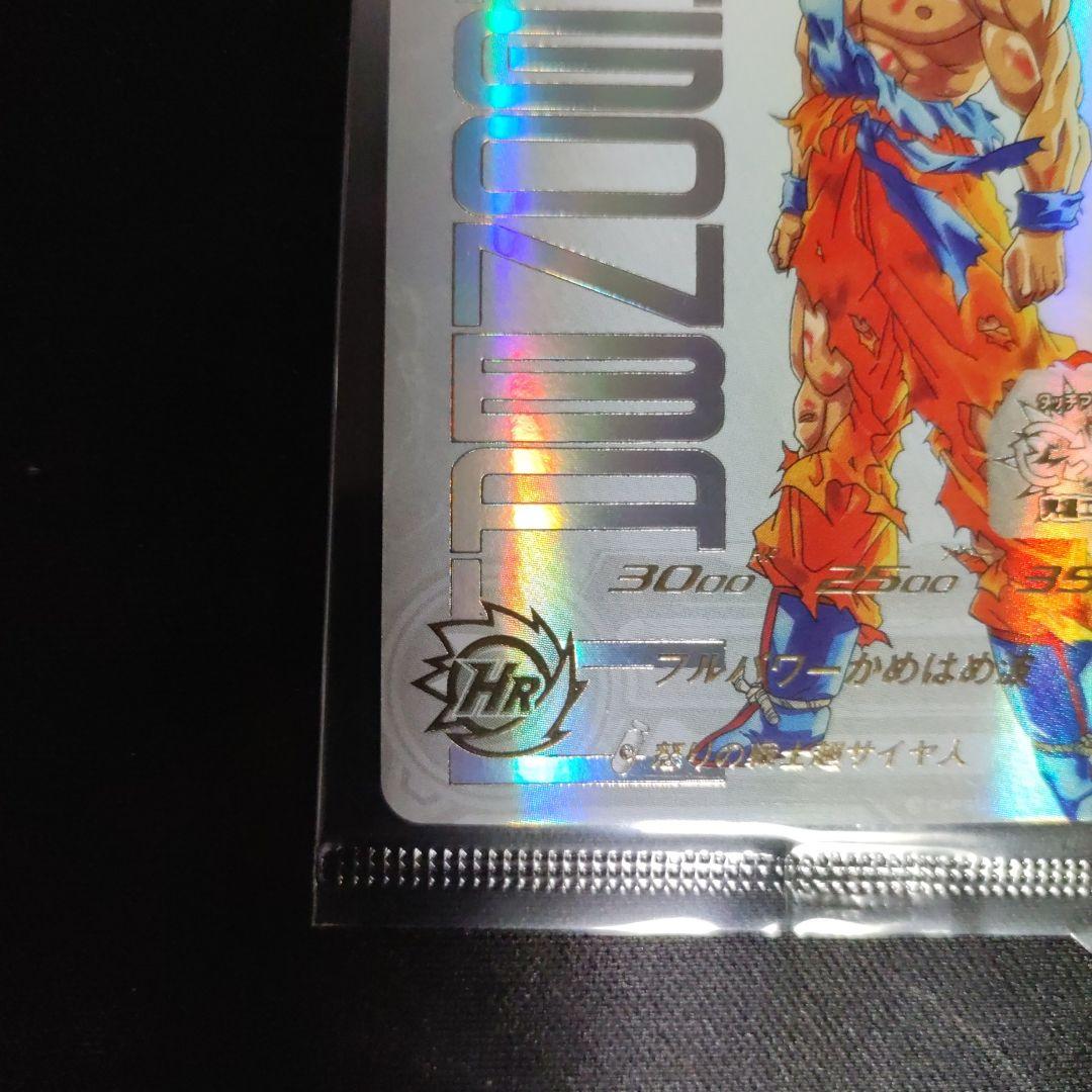 未開封 ドラゴンボールヒーローズ ugm4-067 孫悟空 当たるとすげぇぞ