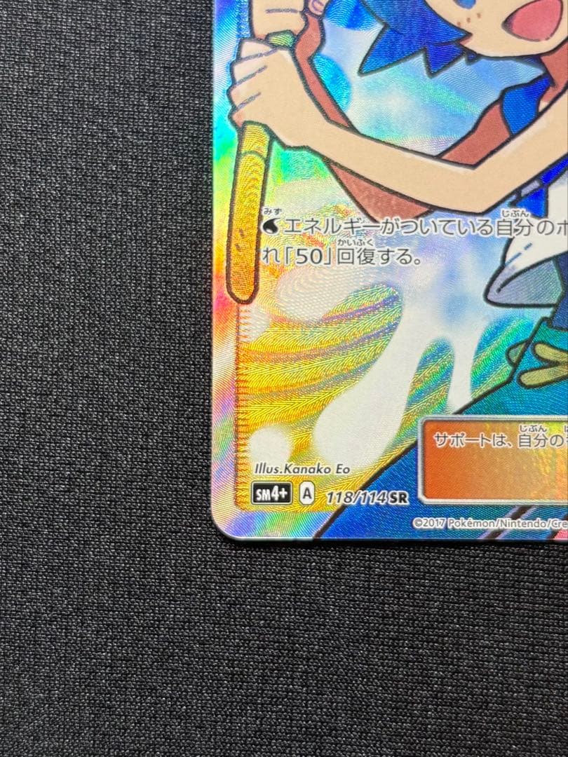 【美品】スイレンSR sr GXバトルブースト 検索→ピカチュウEX20th