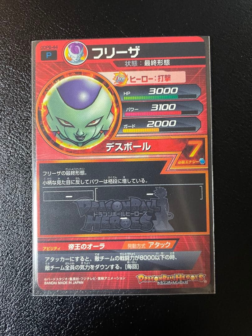 10th anniversary 青P ドラゴンボールヒーローズ　コンプリート