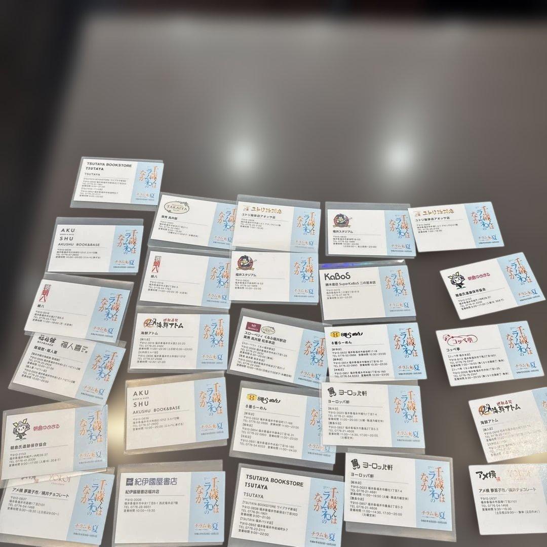 非売品希少福井限定　千歳くんはラムネ瓶のなか 福井コラボカード　26種セット