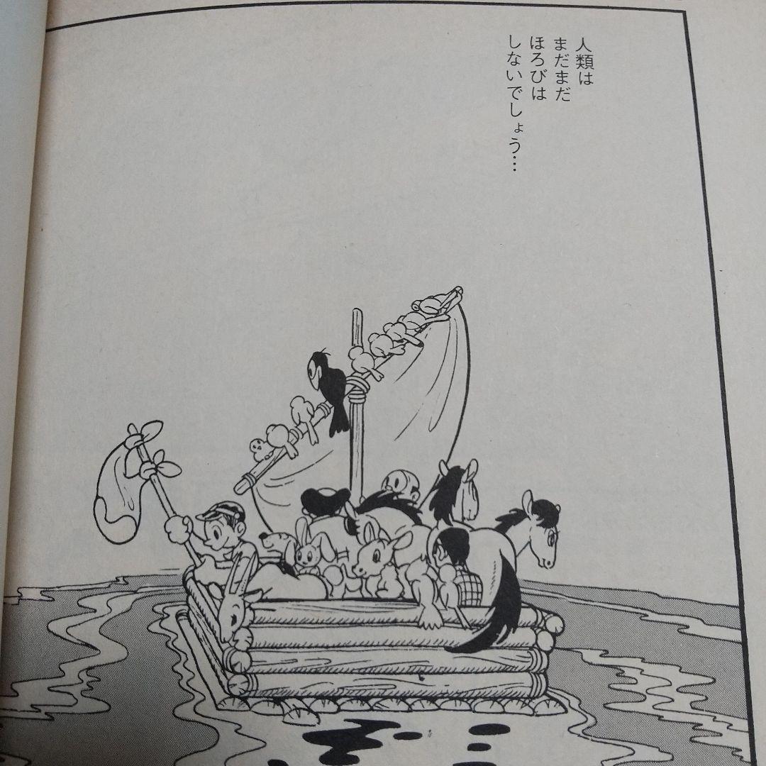 手塚治虫 漫画全集シリーズ 5冊 講談社