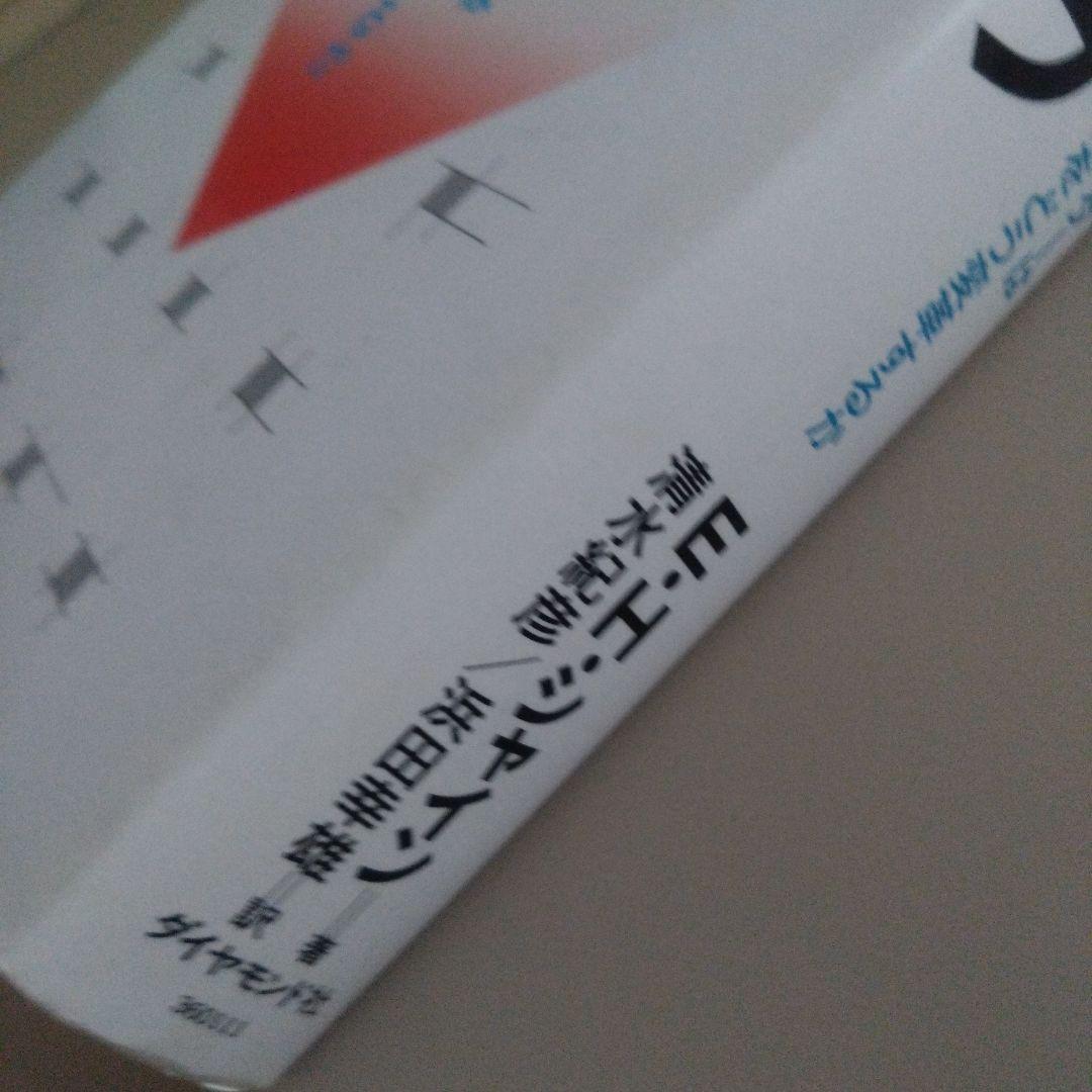 新品 組織文化とリーダーシップ　E.H.シャイン　エドガーシャイン