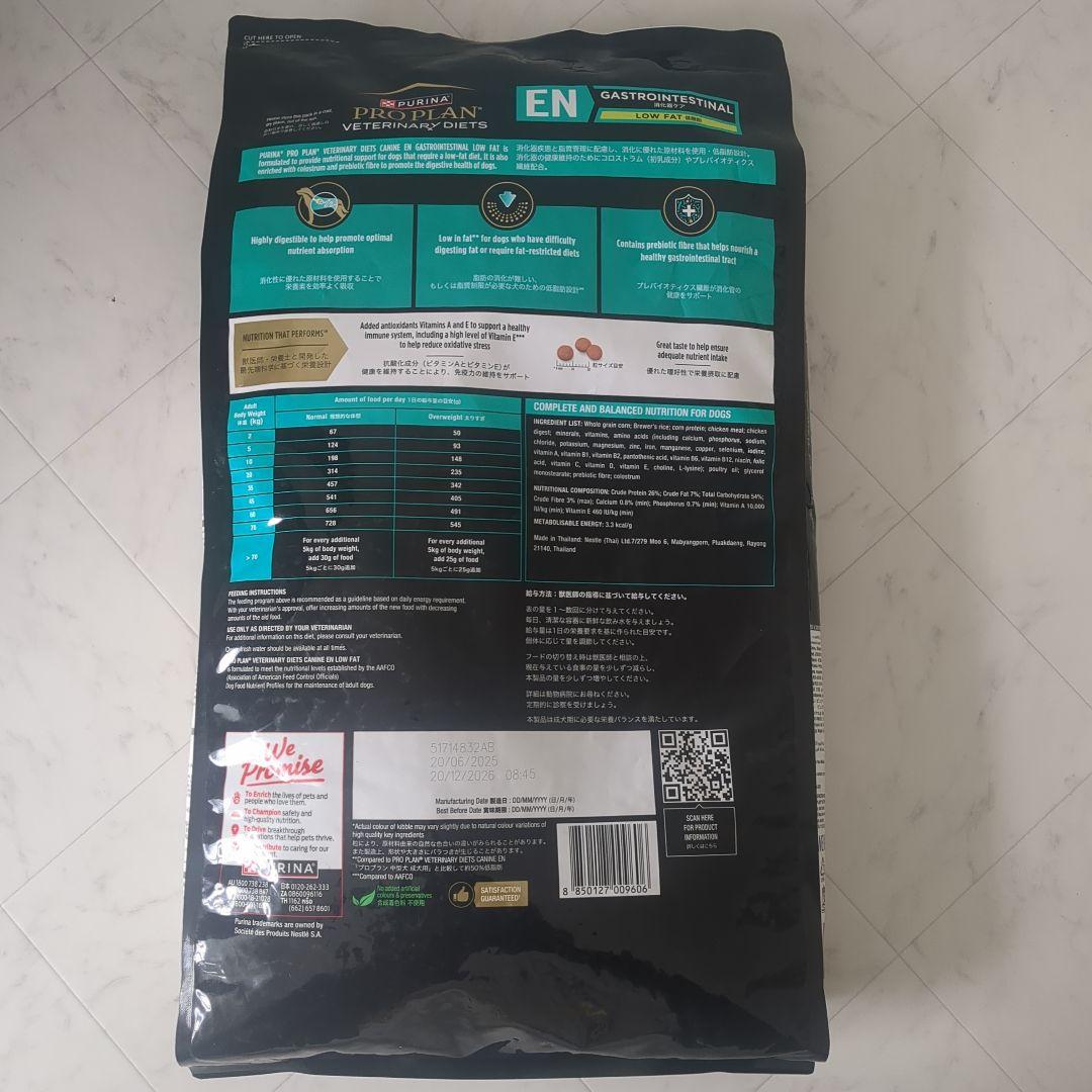 ピュリナ プロプラン ベテリナリーダイエット 消化ケア低脂肪ローファット7kg